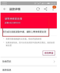 淘寶雙11怎么退款?定金退款怎么退?